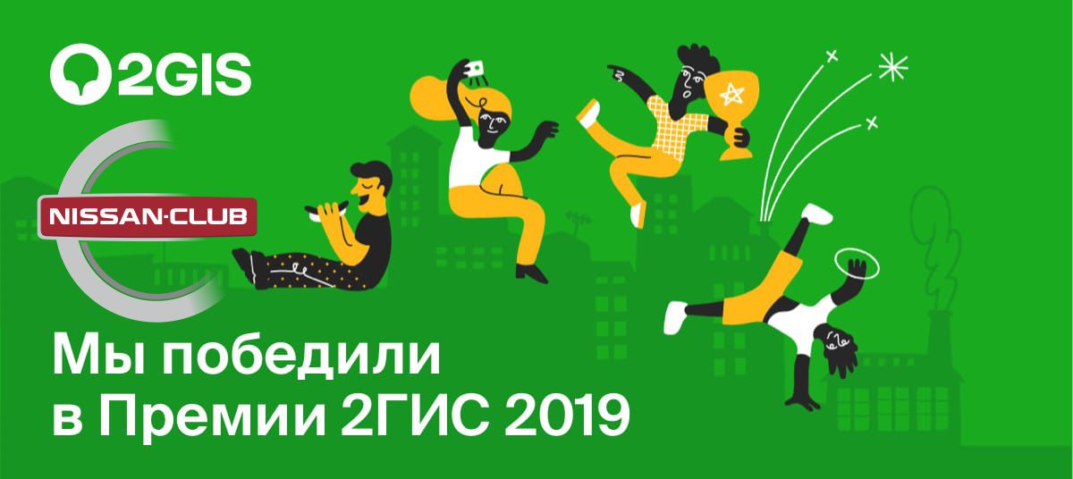2ГИС наградил нас в номинации "Автосервисы" 2ГИС наградил нас в номинации "Автосервисы"
