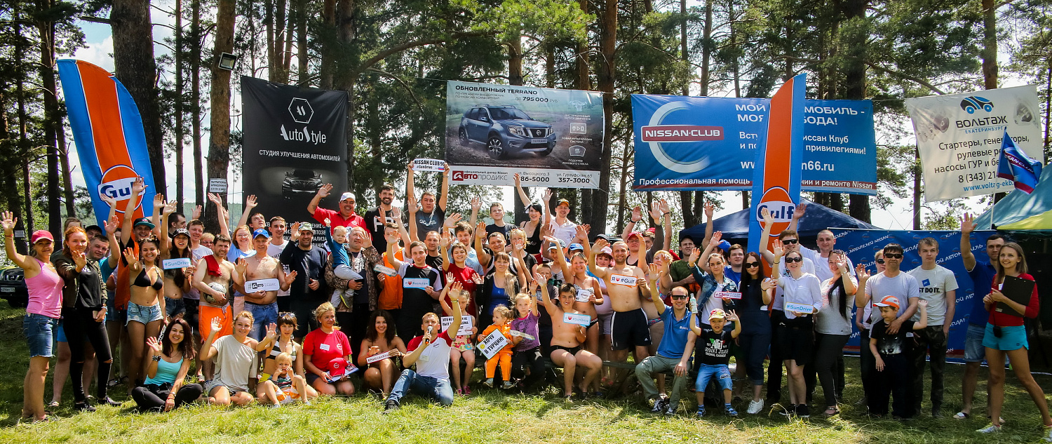 Nissan Club SunDrive 2017: Итоги мероприятия